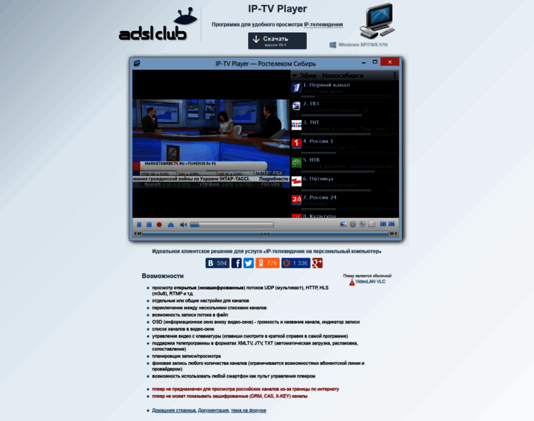 Tv.adslclub.ru thumbnail