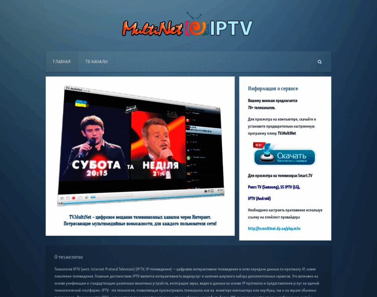 Tv.multinet.dp.ua thumbnail