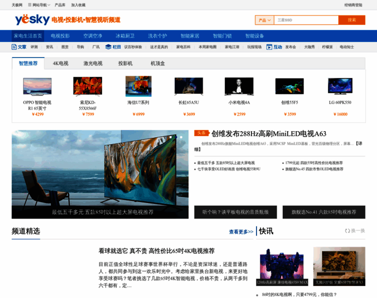 Tv.yesky.com thumbnail