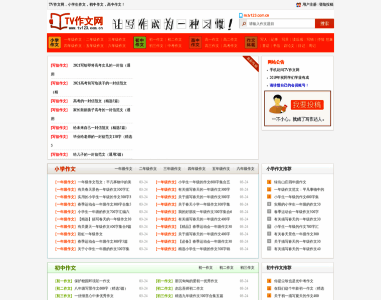 Tv123.com.cn thumbnail