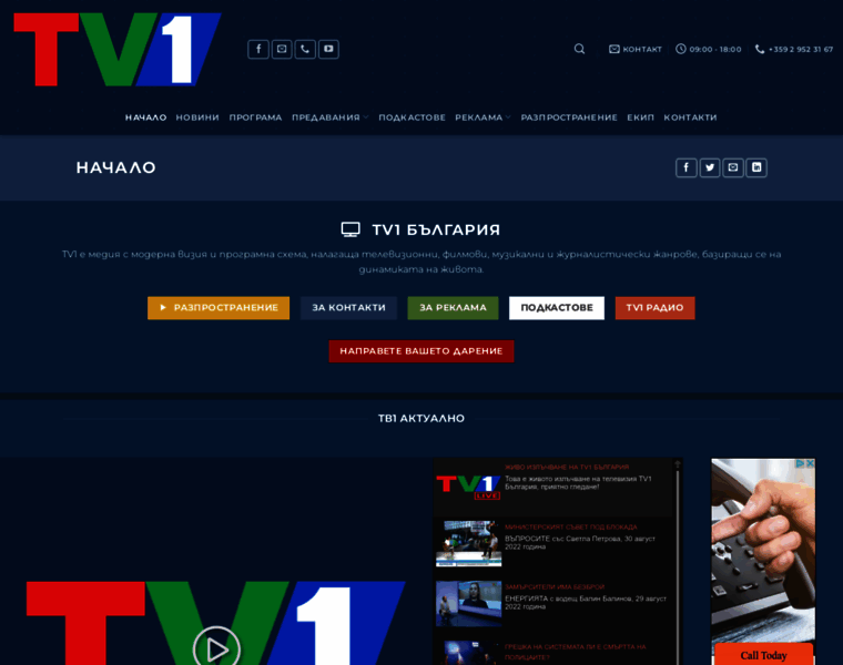Tv1channel.org thumbnail