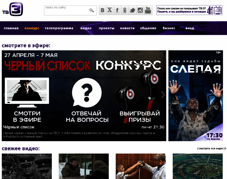 Tv3russia.ru thumbnail Tv3russia.ru thumbnail