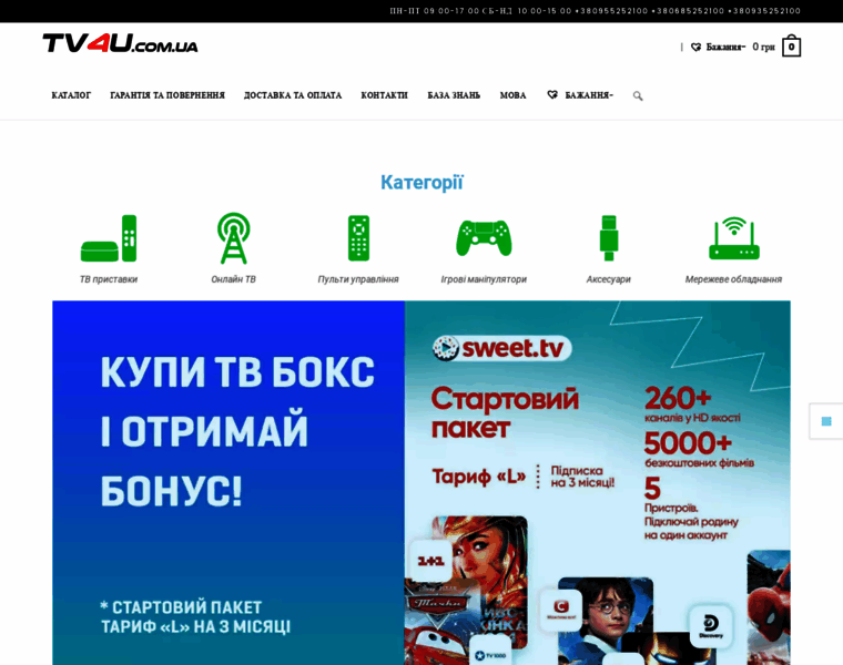 Tv4u.com.ua thumbnail