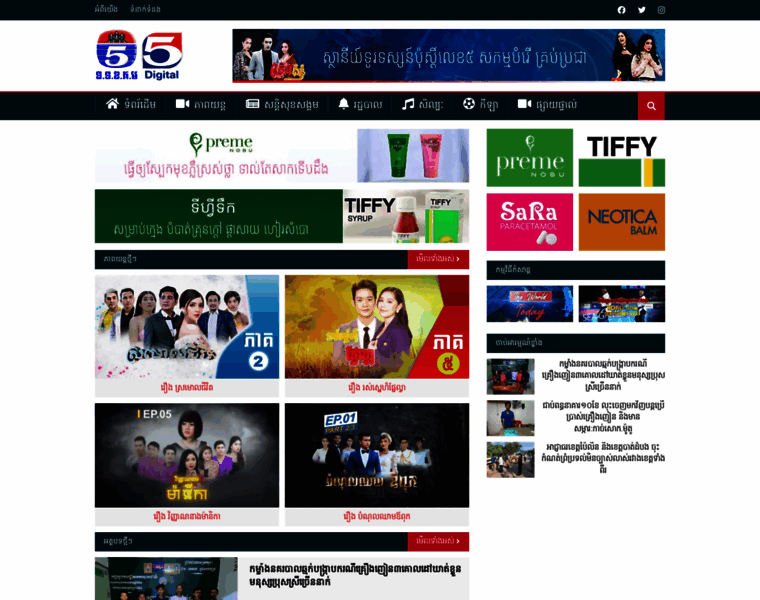 Tv5cambodia.com thumbnail