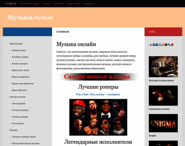 Tvarit.ru thumbnail