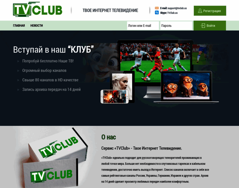Tvclub.vip thumbnail