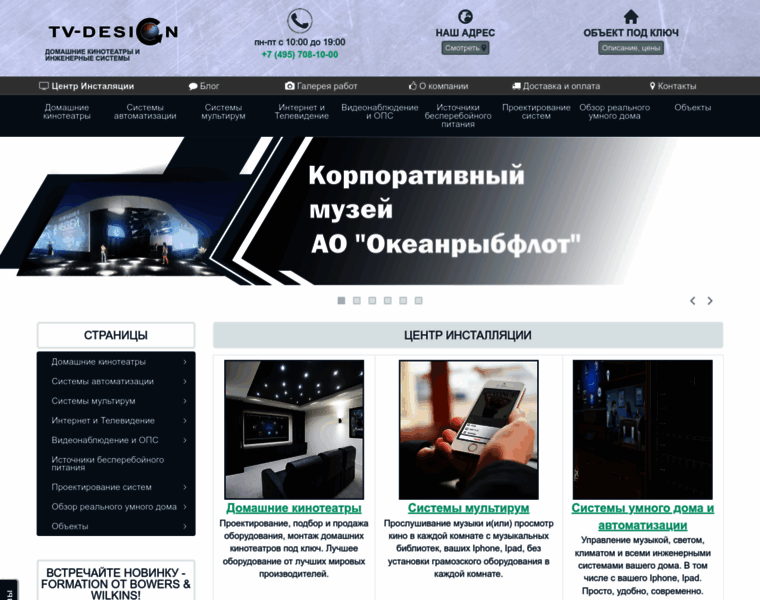 Tvdesign.ru thumbnail