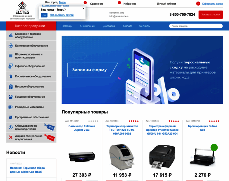 Tver.smartcode.ru thumbnail