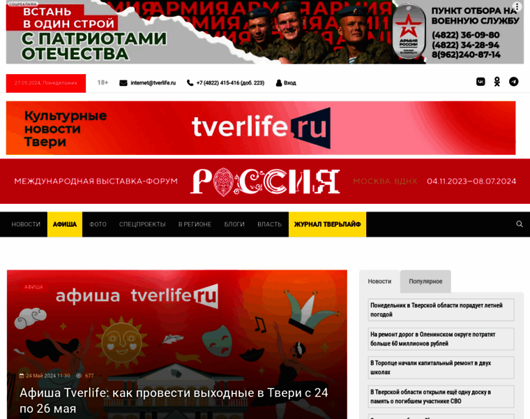 Tverlife.ru thumbnail