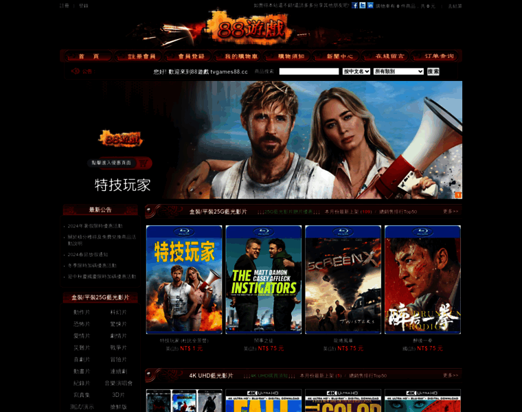 Tvgames88.cc thumbnail Tvgames88.cc thumbnail