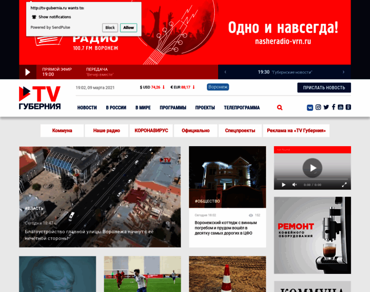 Tvgubernia.ru thumbnail