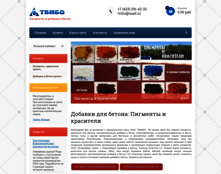 Tvibo.ru thumbnail
