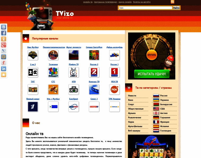 Tvizo.net thumbnail