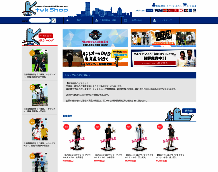 Tvkshop.net thumbnail