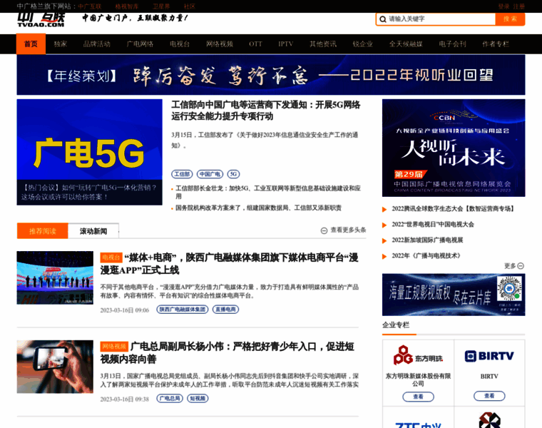 Tvoao.net.cn thumbnail