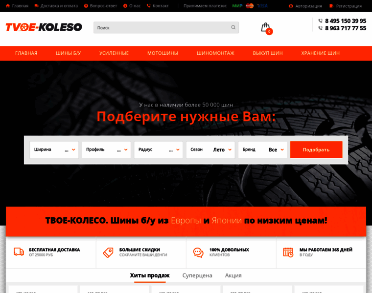 Tvoe-koleso.ru thumbnail