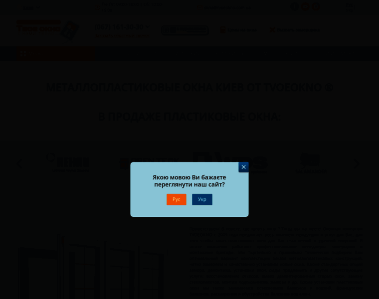 Tvoeokno.com.ua thumbnail