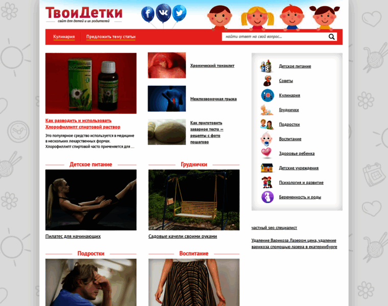 Tvoi-detki.ru thumbnail