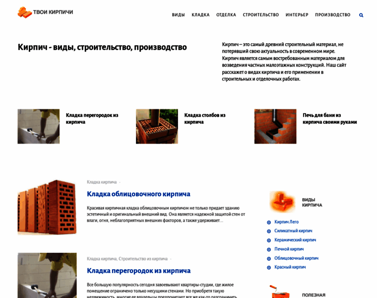 Tvoikirpichi.ru thumbnail