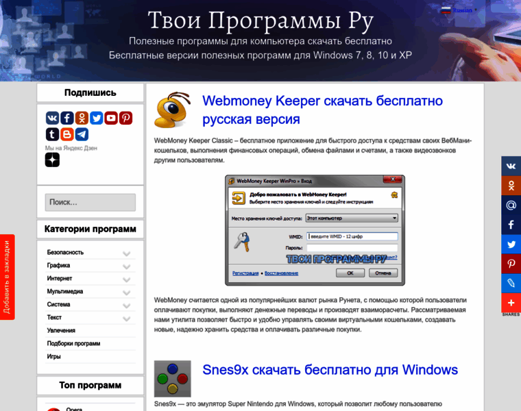 Tvoiprogrammy.ru thumbnail
