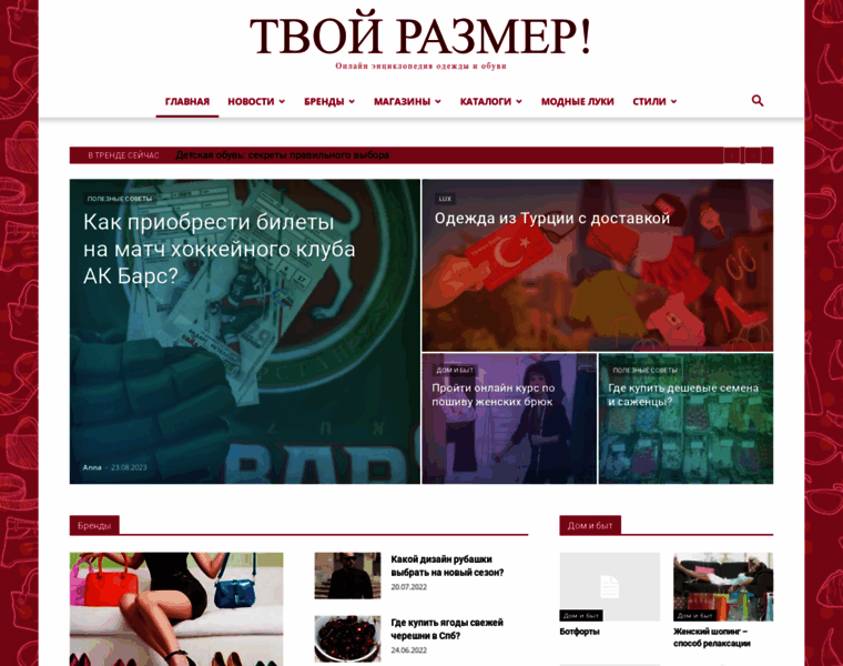 Tvoirazmer.ru thumbnail