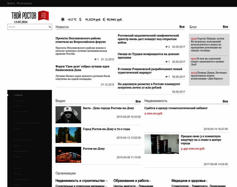 Tvoirostov.ru thumbnail