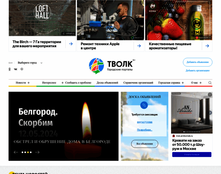 Tvolk.ru thumbnail