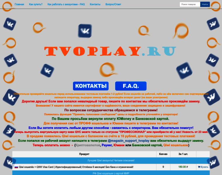 Tvoplay.ru thumbnail