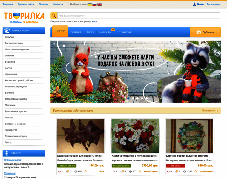 Tvorilka.com.ua thumbnail