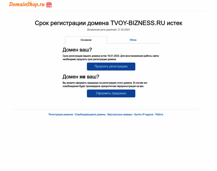 Tvoy-bizness.ru thumbnail