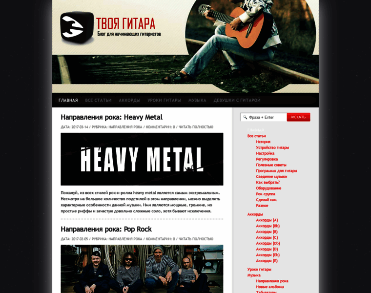 Tvoya-gitara.ru thumbnail