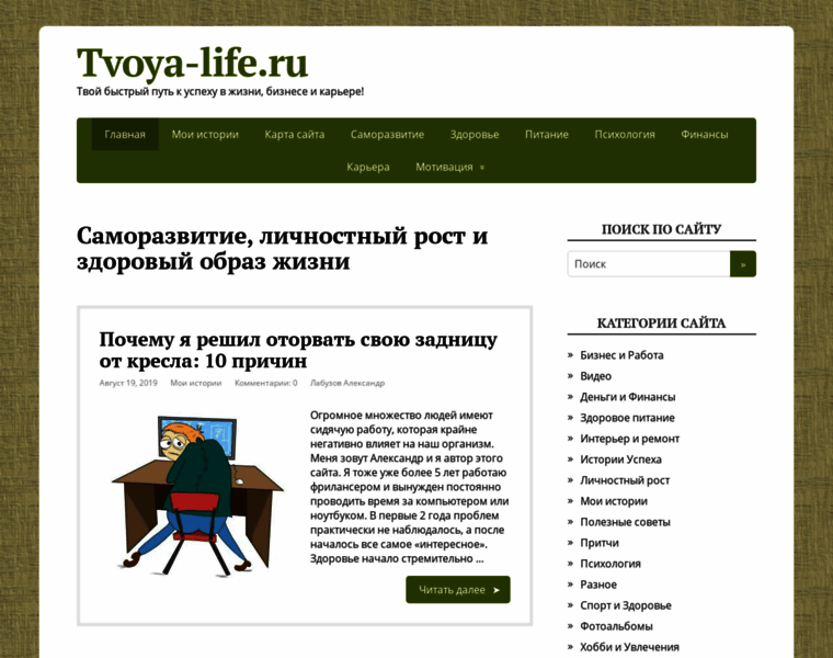 Tvoya-life.ru thumbnail