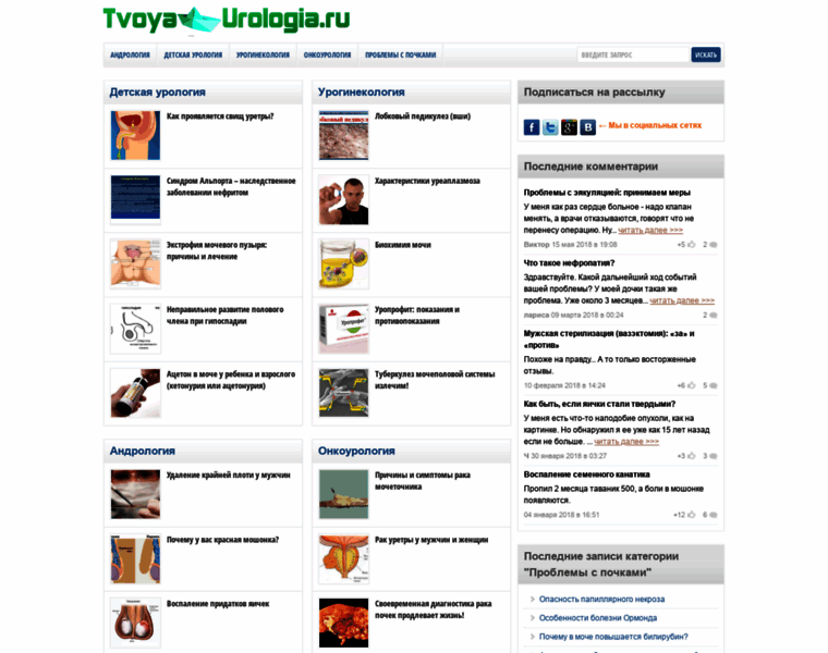 Tvoyaurologia.ru thumbnail