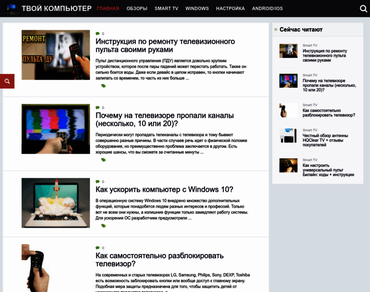 Tvoykomputer.ru thumbnail