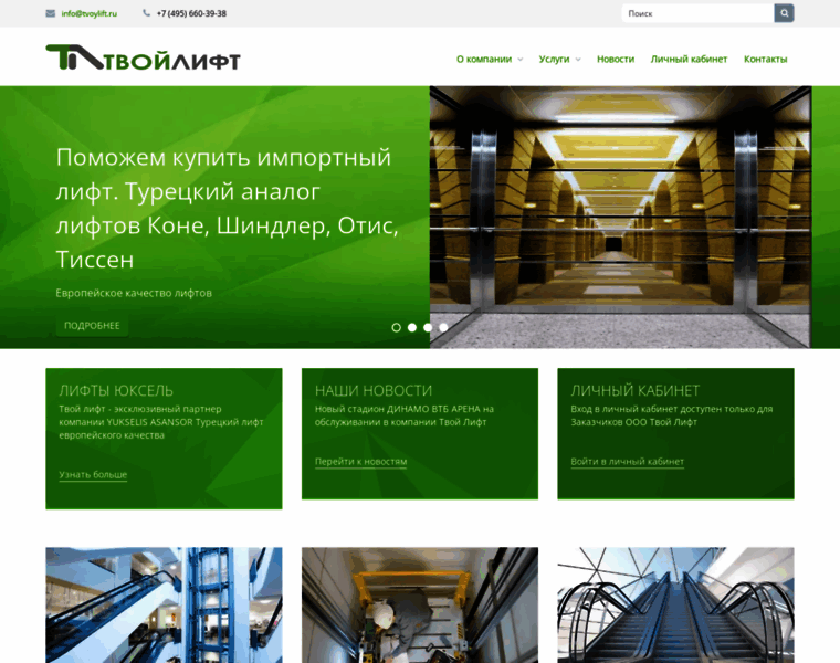 Tvoylift.ru thumbnail