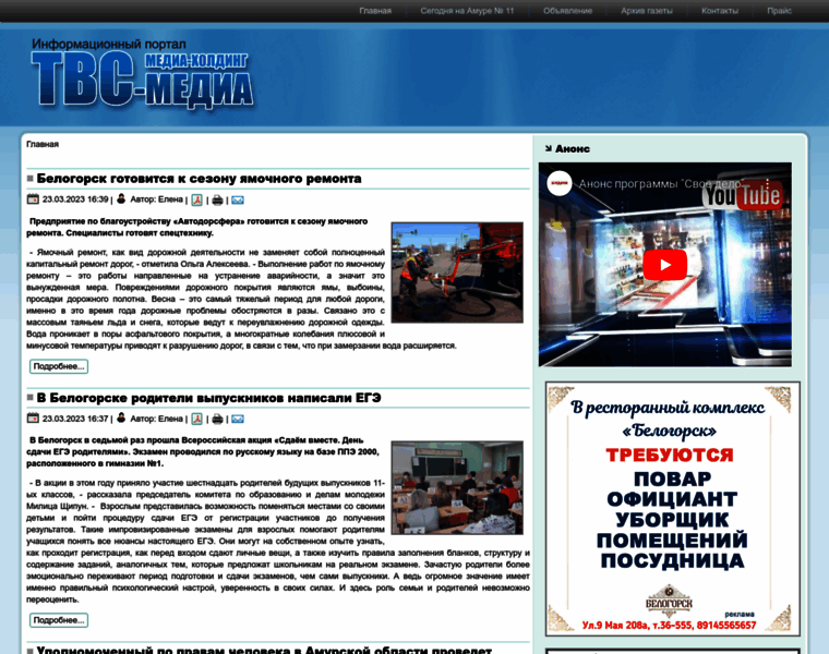 Tvs-media.ru thumbnail
