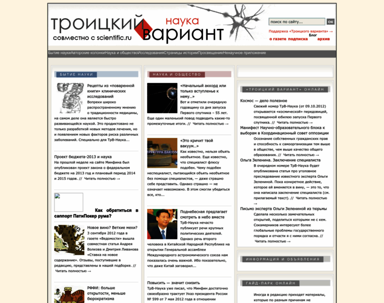 Tvscience.ru thumbnail