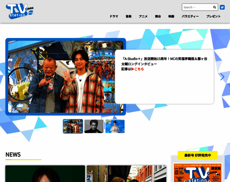Tvstation.jp thumbnail