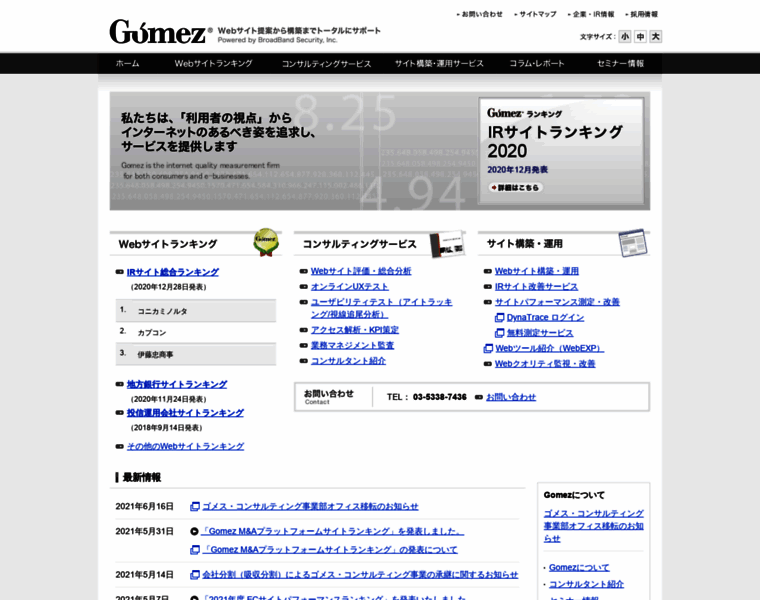 Tw27.gomez.co.jp thumbnail