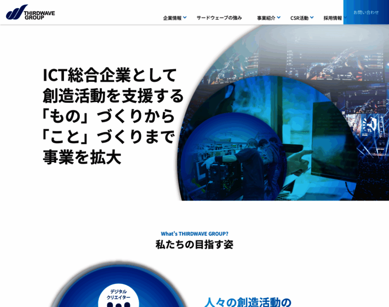 Twave.co.jp thumbnail