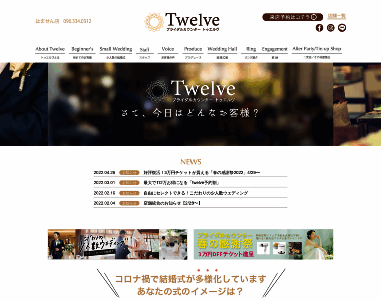 Twelvenet.jp thumbnail