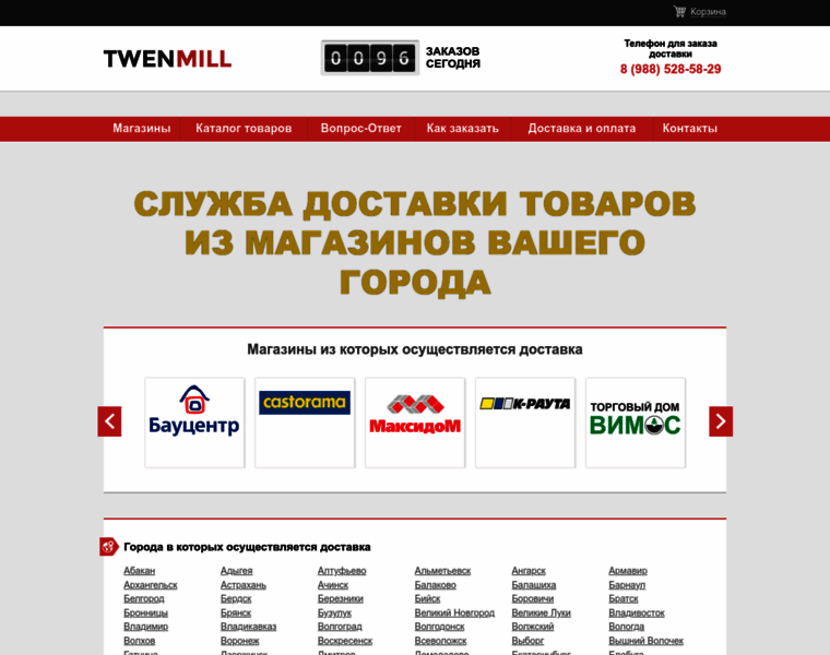 Twenmill.ru thumbnail