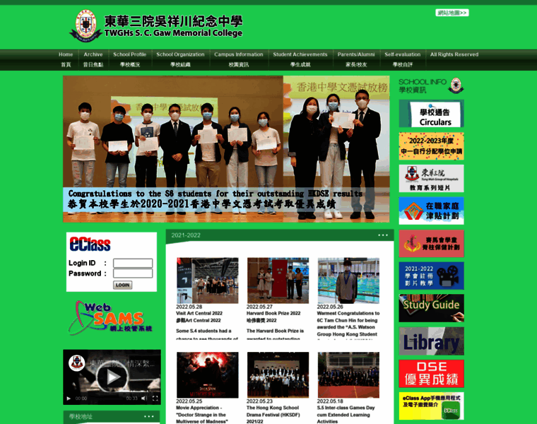 Twghscgms.edu.hk thumbnail
