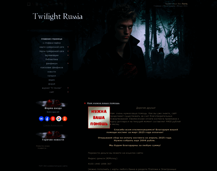 Twilightrussia.ru thumbnail Twilightrussia.ru thumbnail