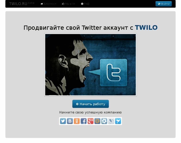 Twilo.ru thumbnail
