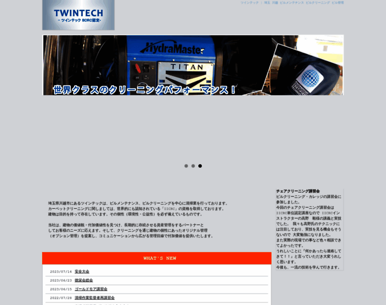 Twin-tech.jp thumbnail