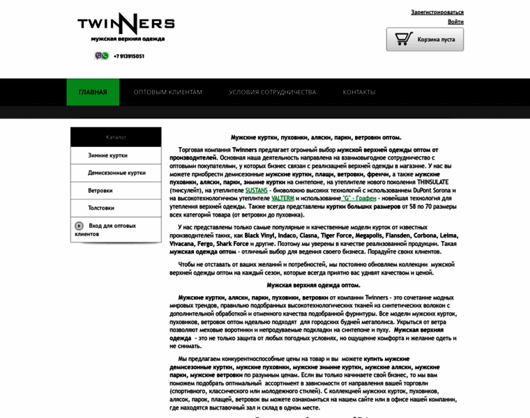 Twinners.ru thumbnail
