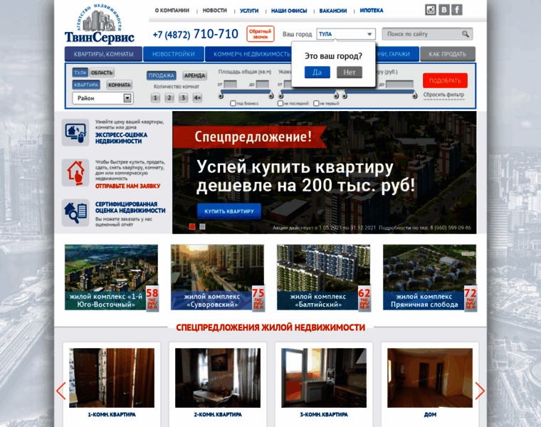 Twinservice.ru thumbnail