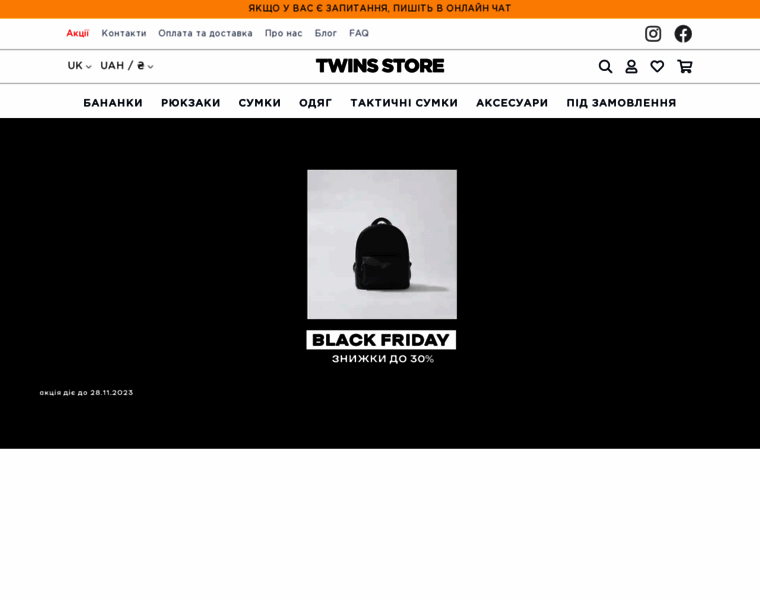 Twinsstore.com.ua thumbnail