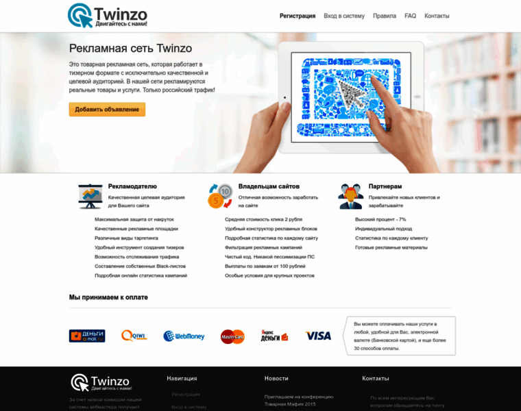 Twinzo.ru thumbnail